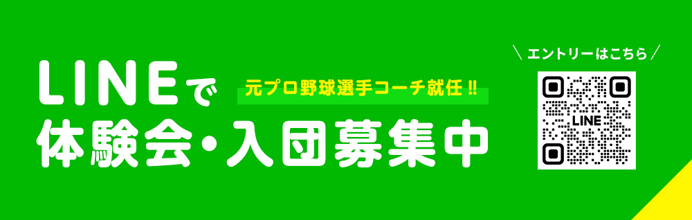 LINEで友達追加